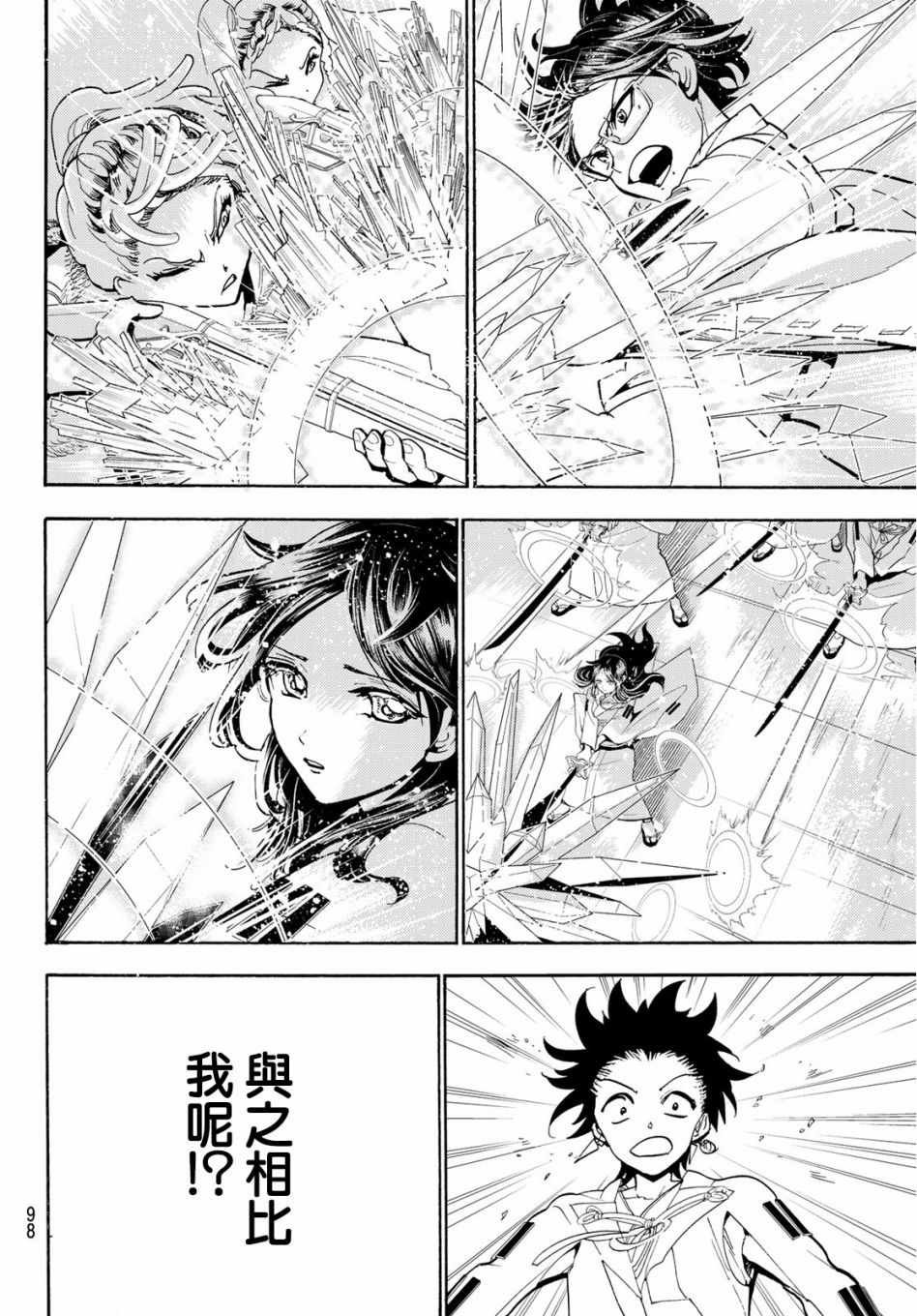第59话
