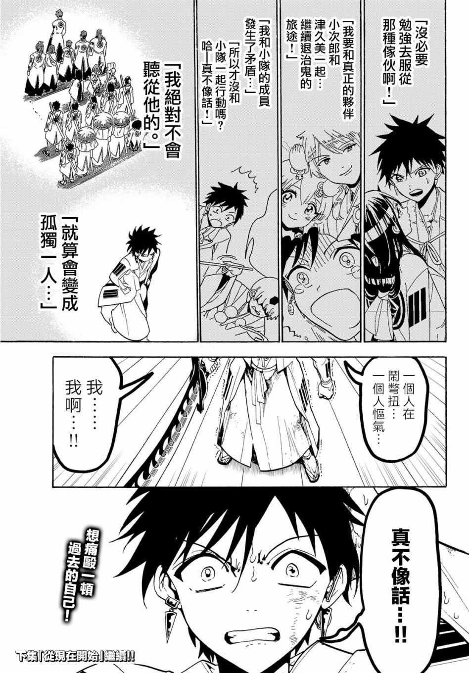 第59话