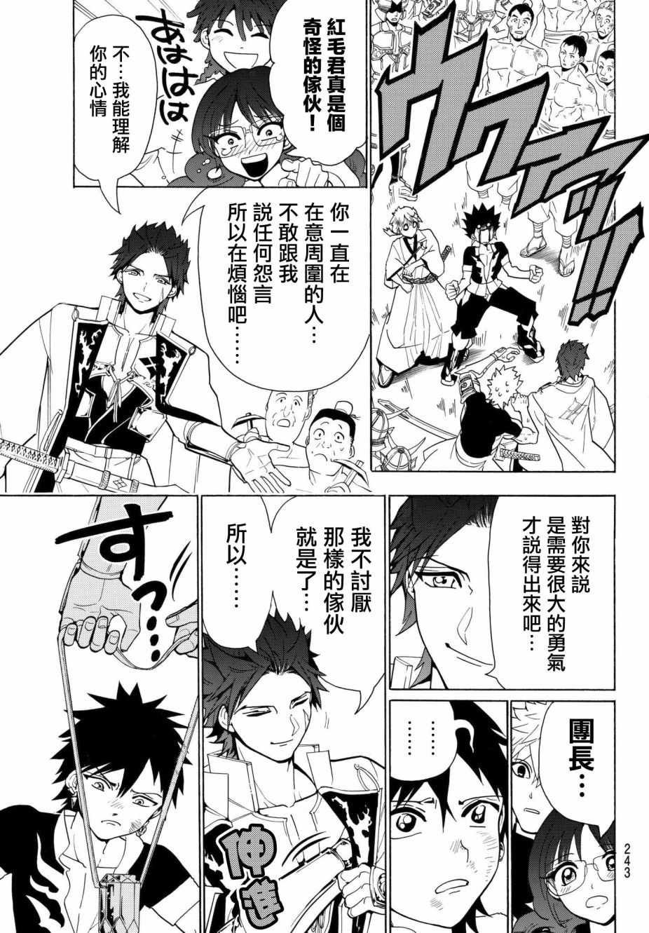 第6话