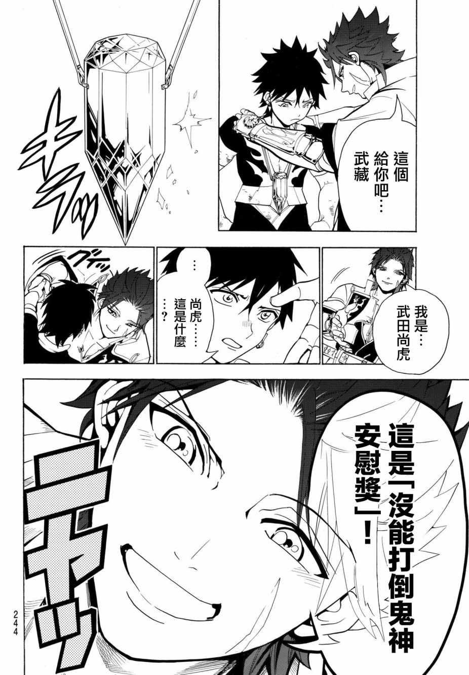 第6话