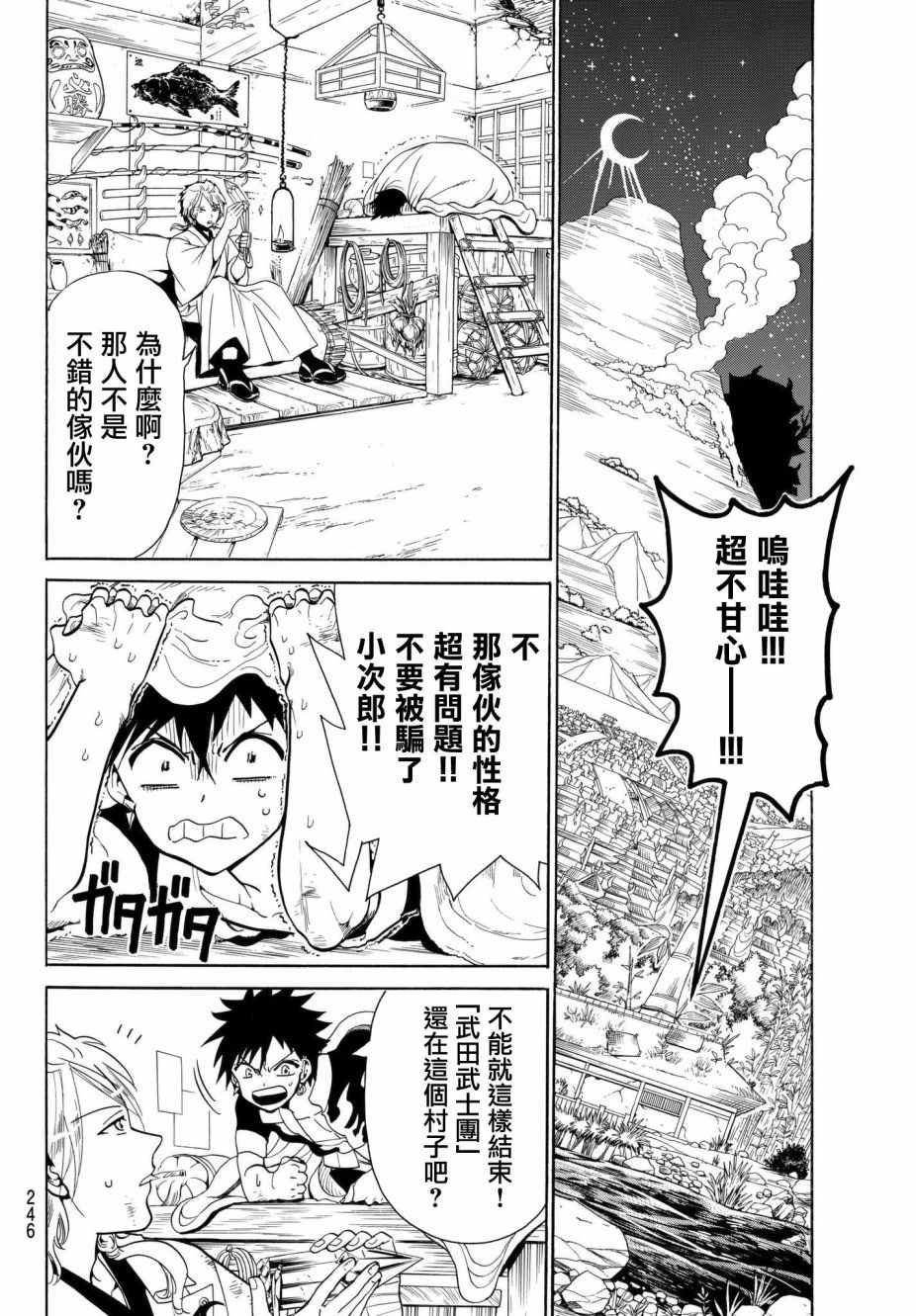 第6话