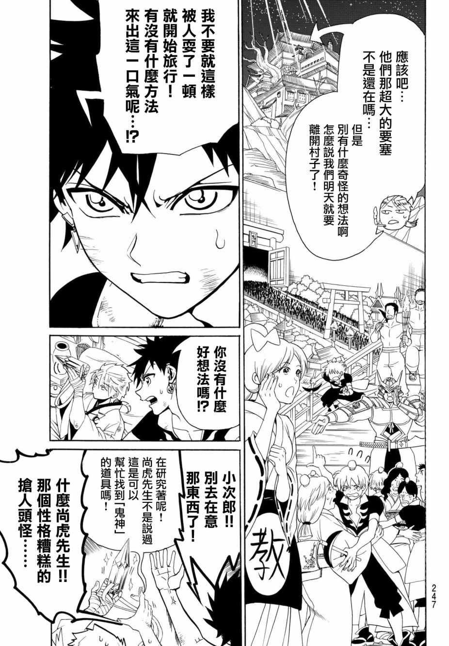 第6话