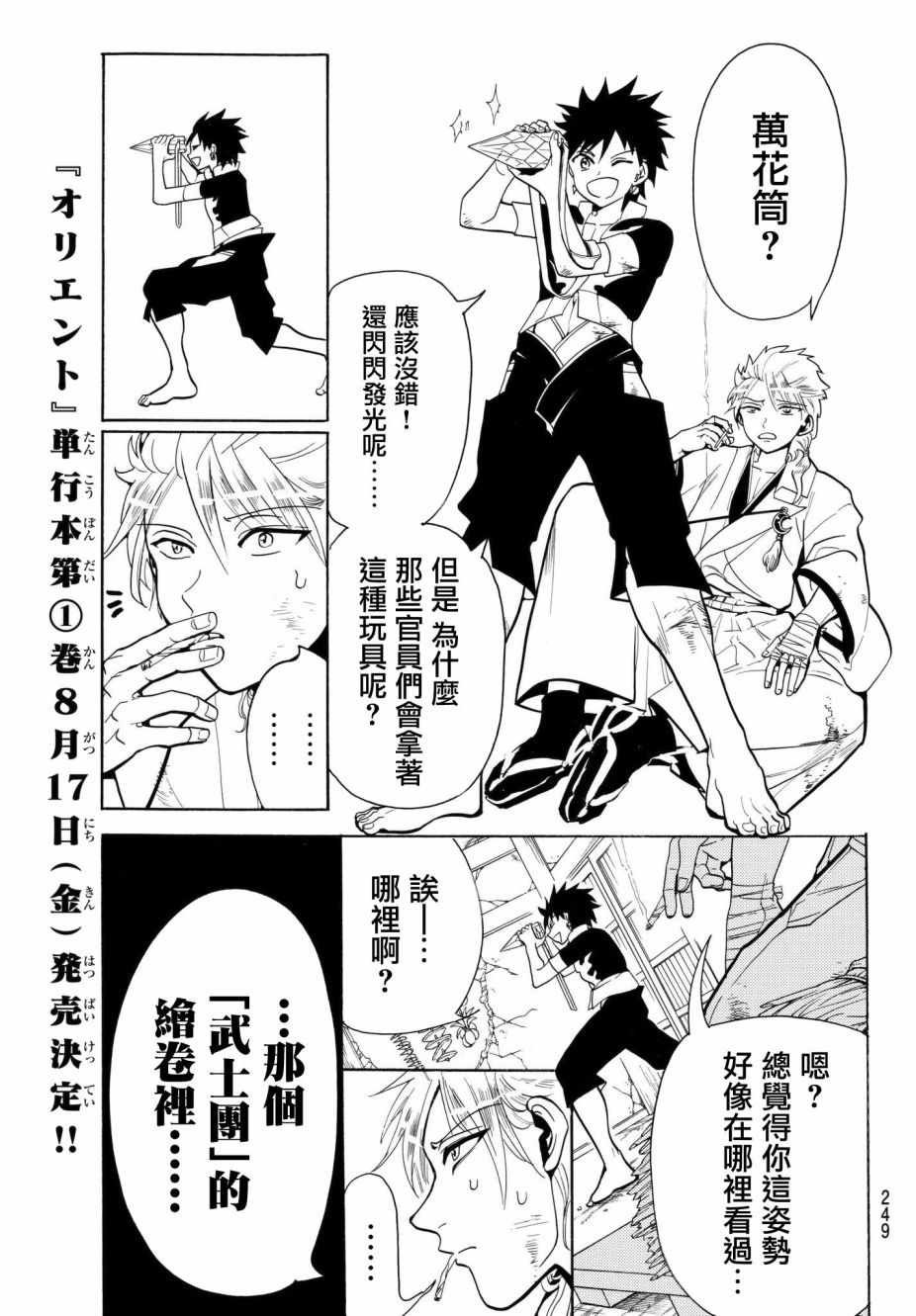 第6话