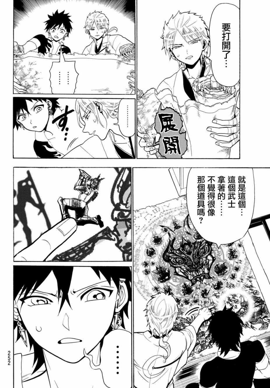 第6话
