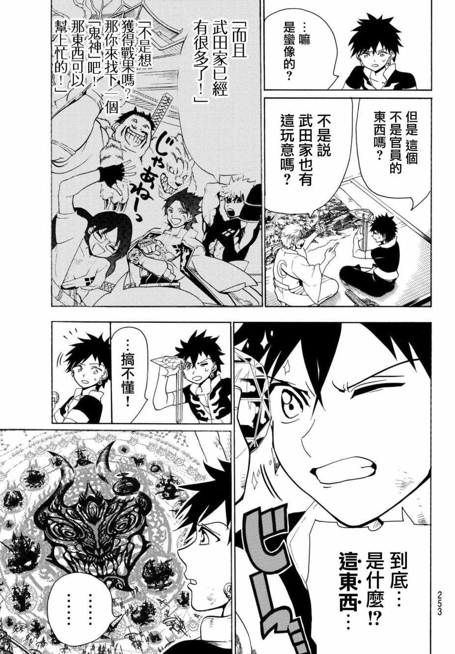 第6话