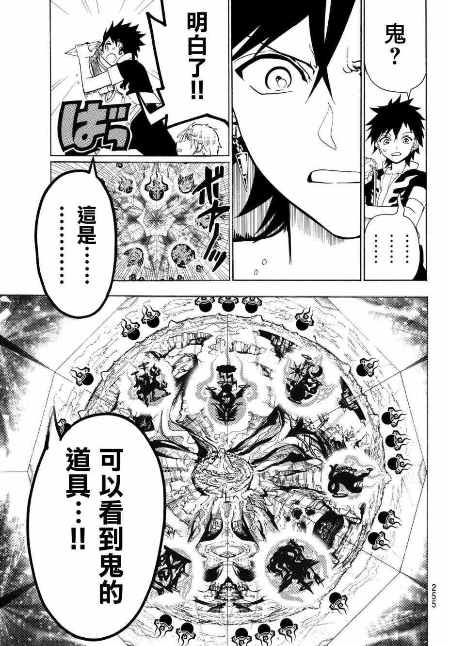 第6话