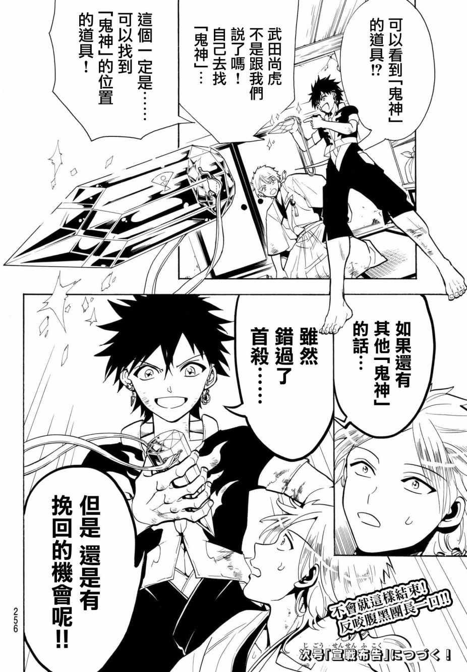 第6话
