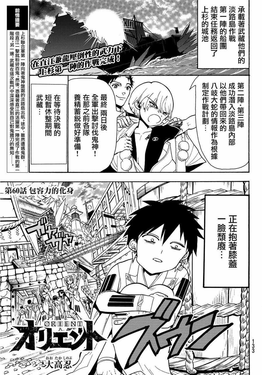 第60话