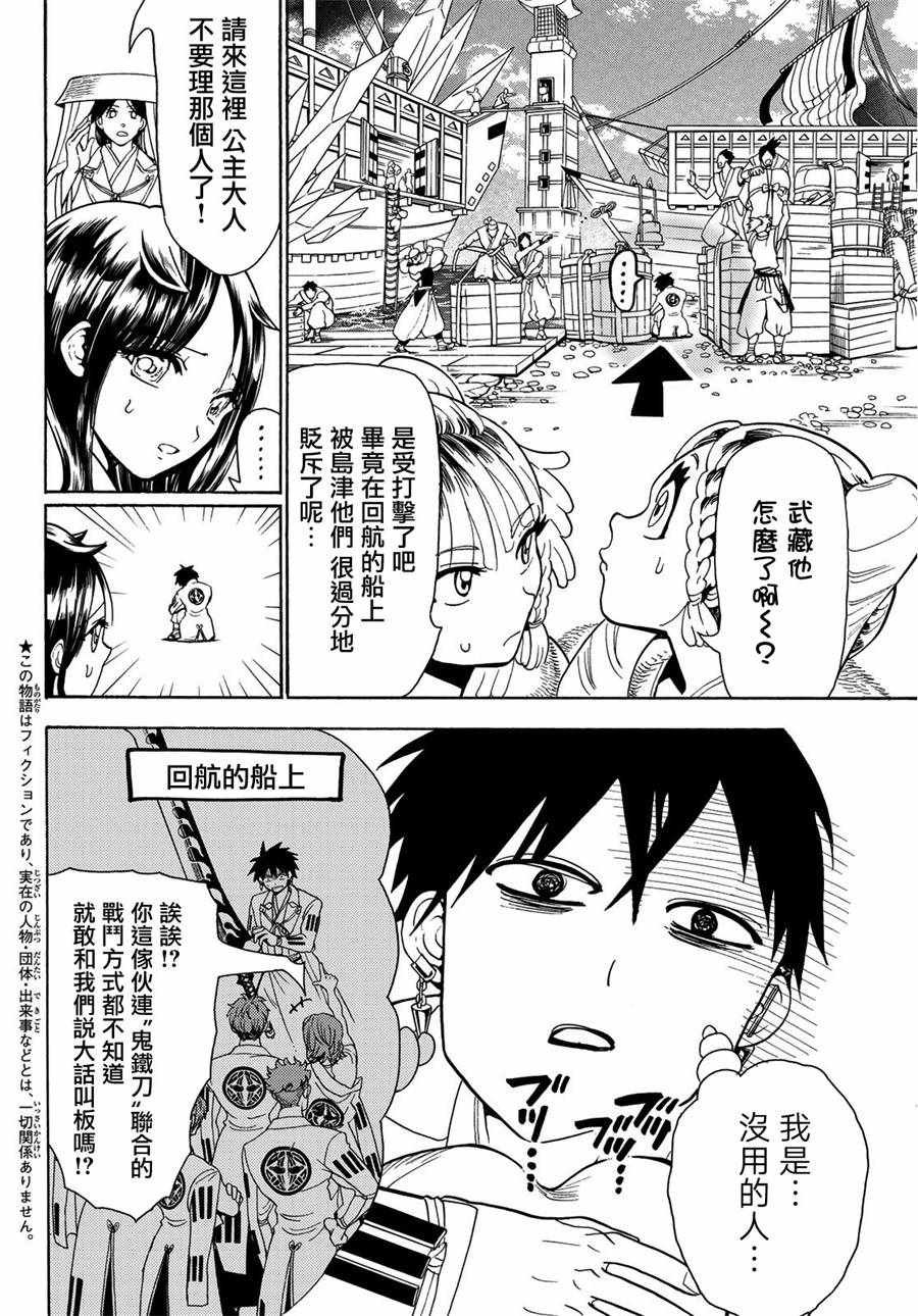 第60话