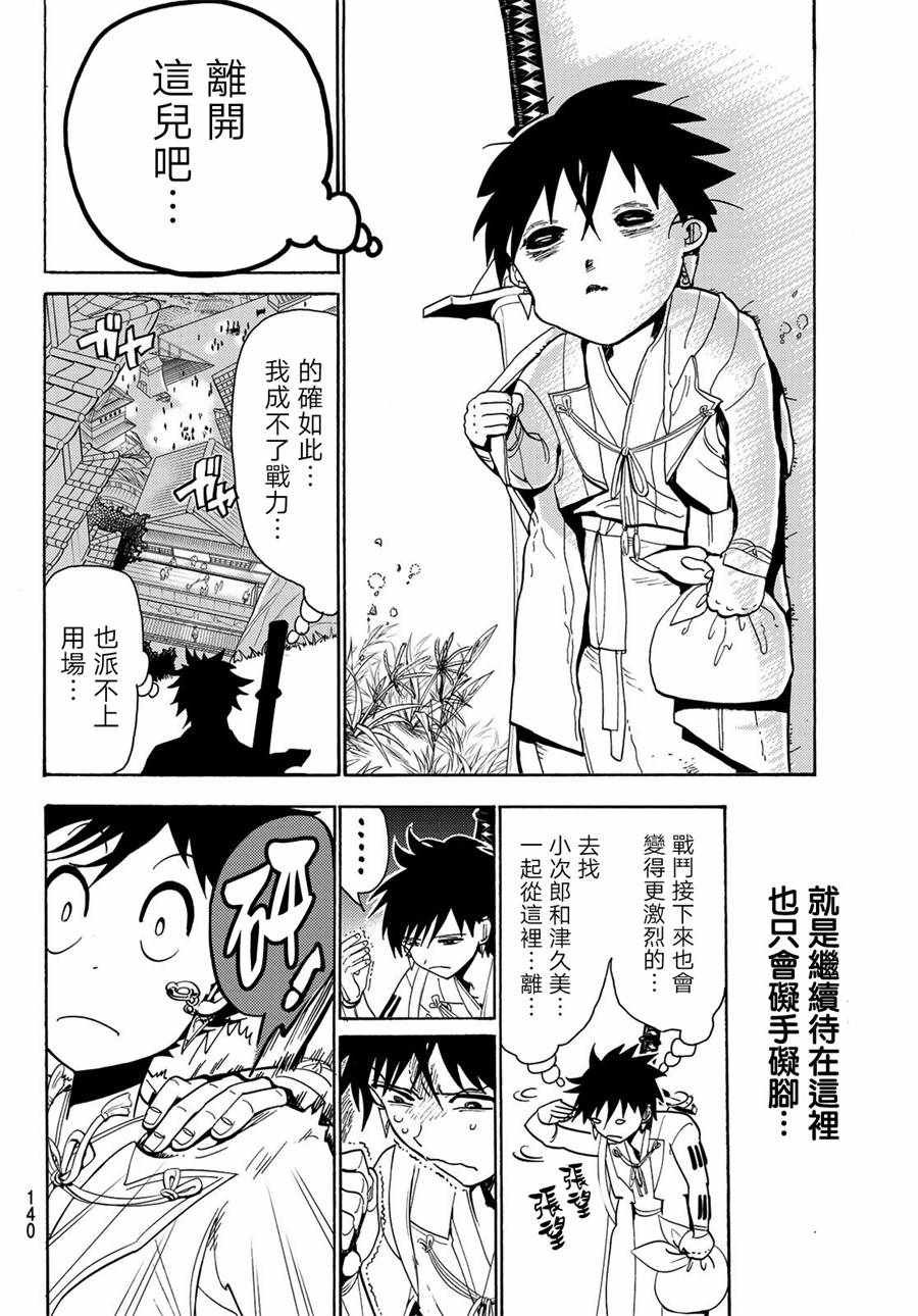 第60话