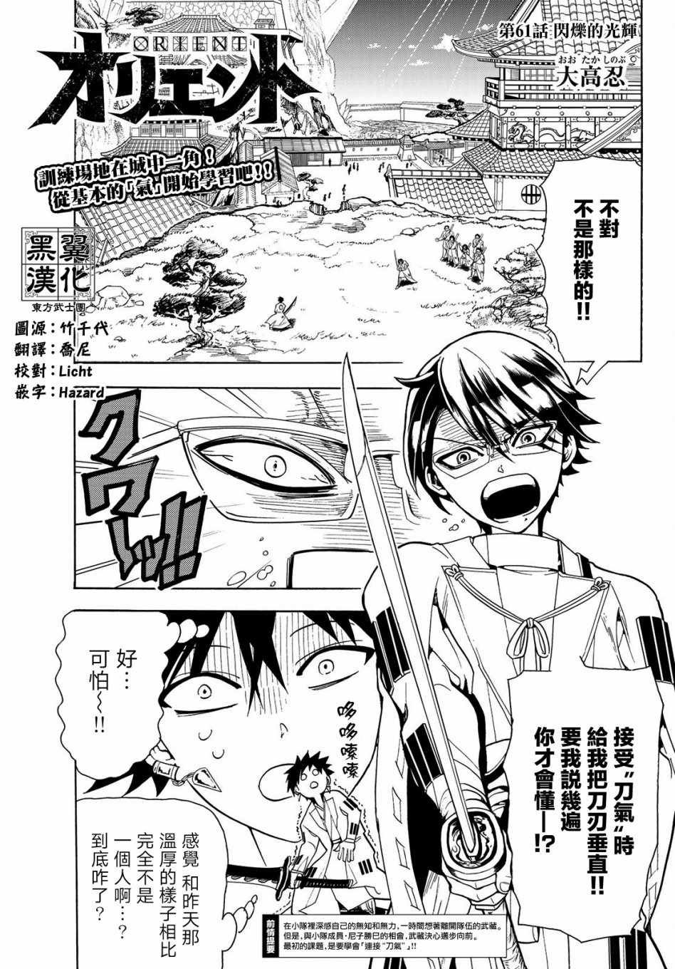 第61话