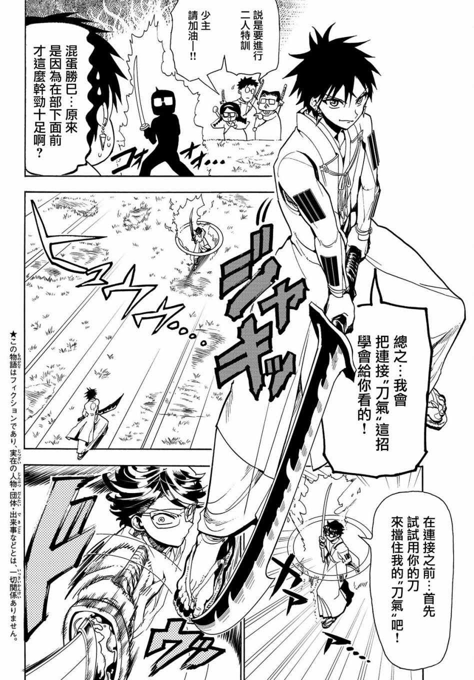 第61话