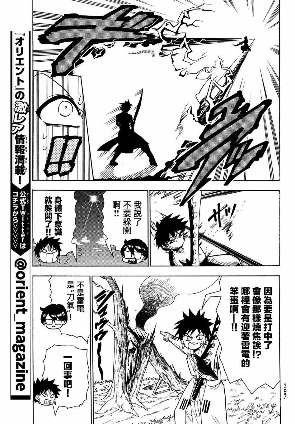 第61话