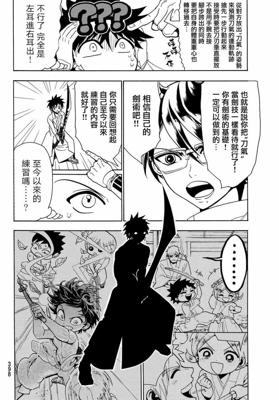 第61话