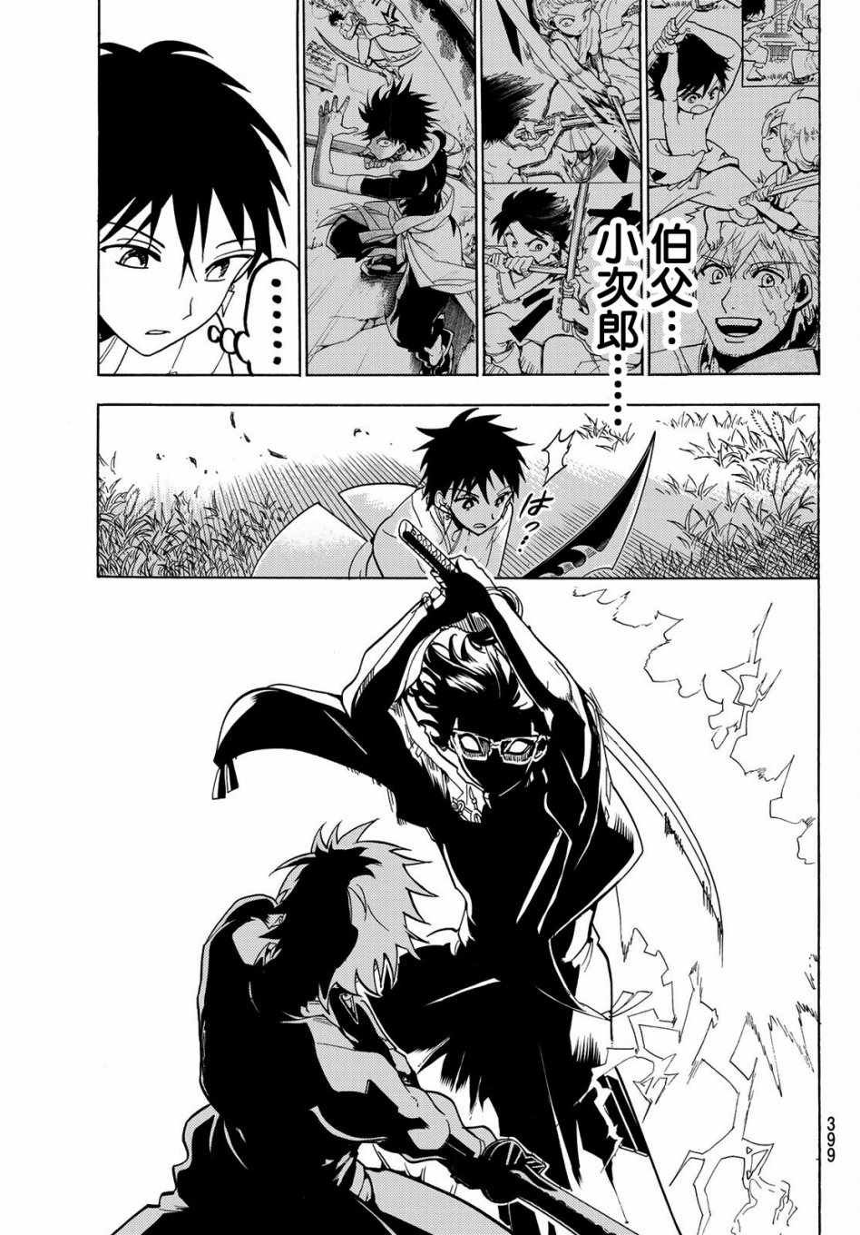第61话