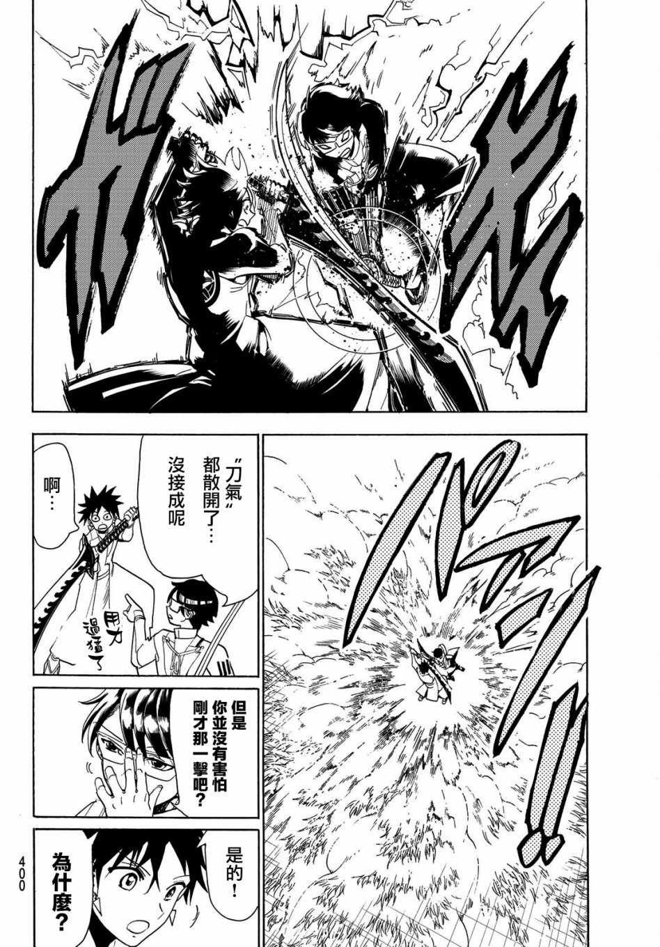 第61话