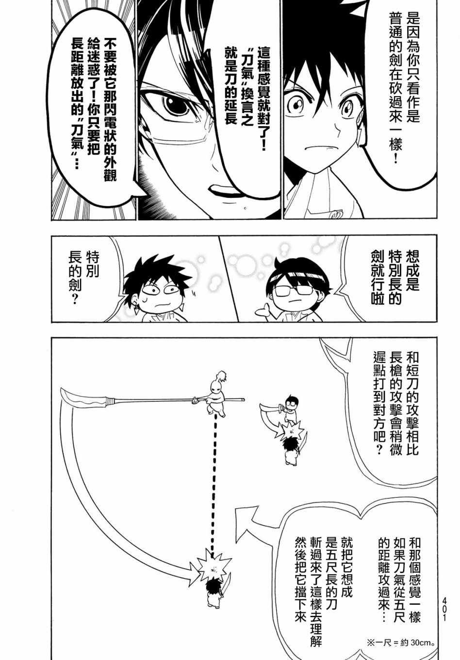第61话