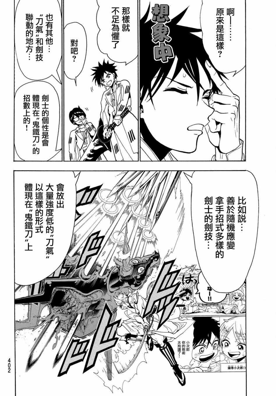 第61话