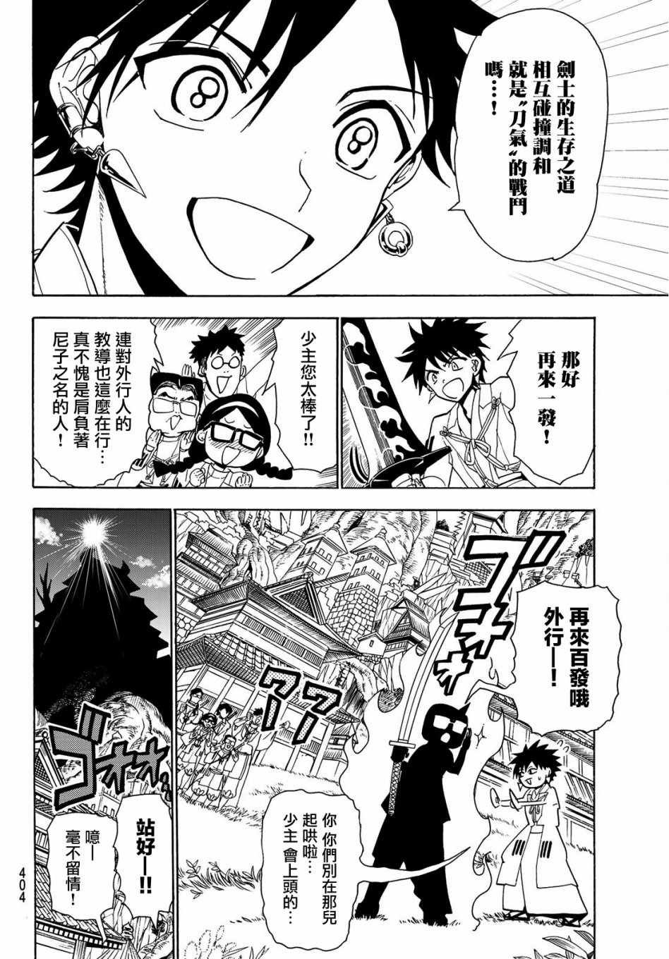 第61话