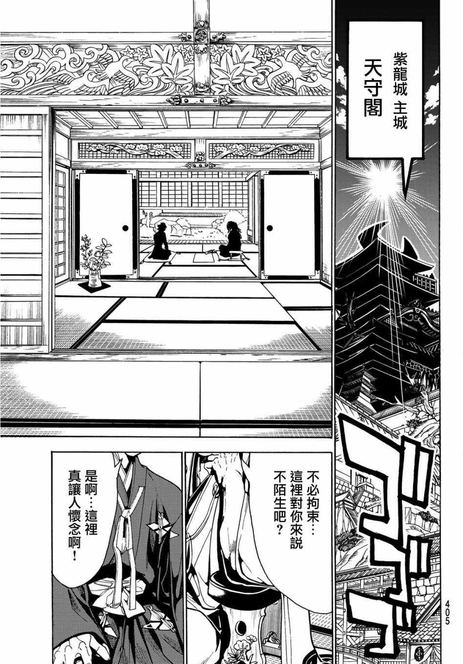 第61话