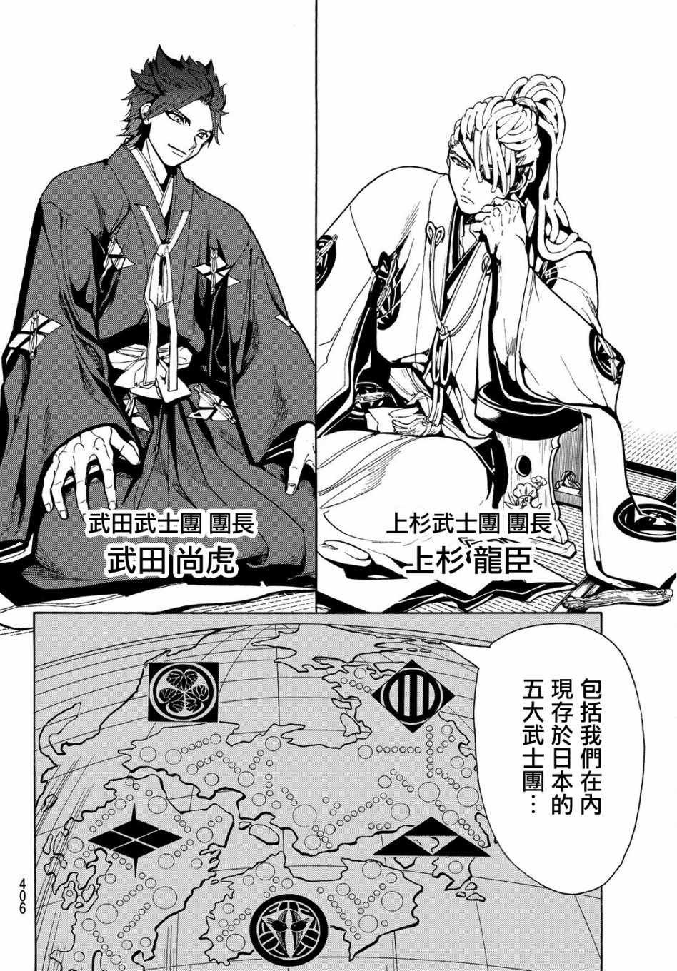 第61话