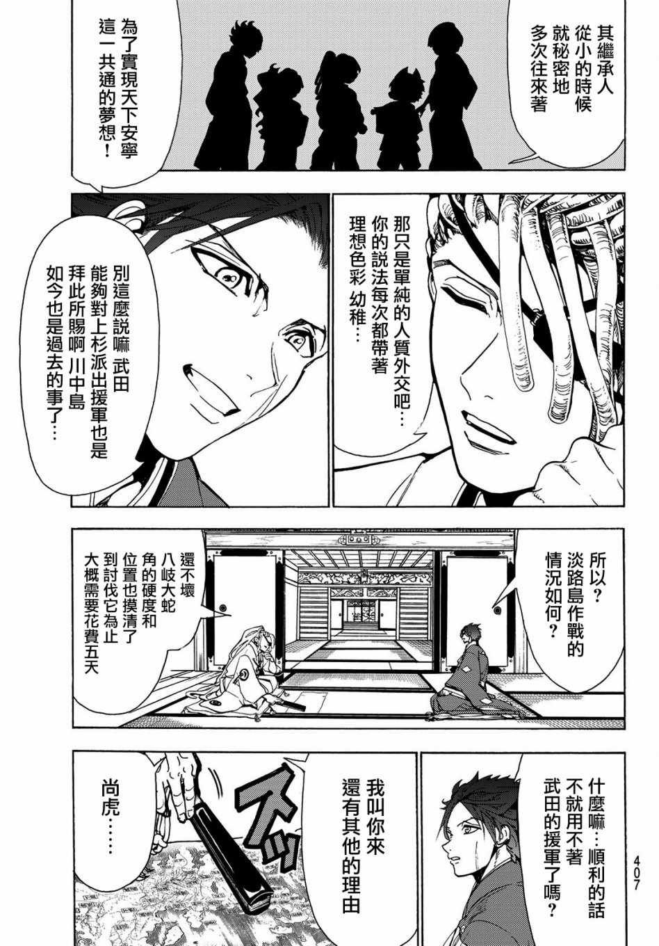 第61话