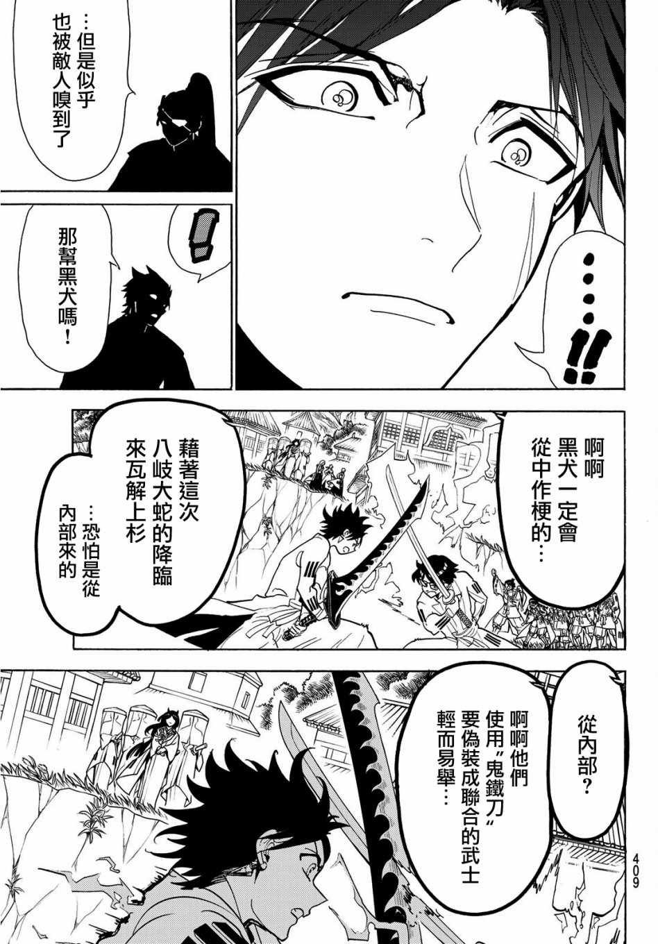 第61话