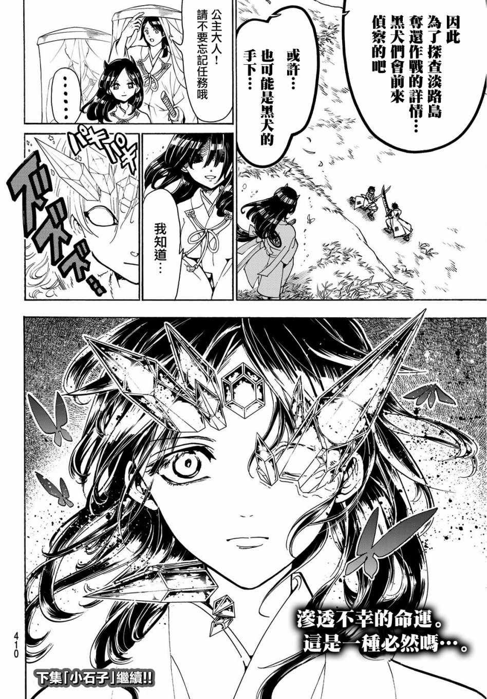 第61话