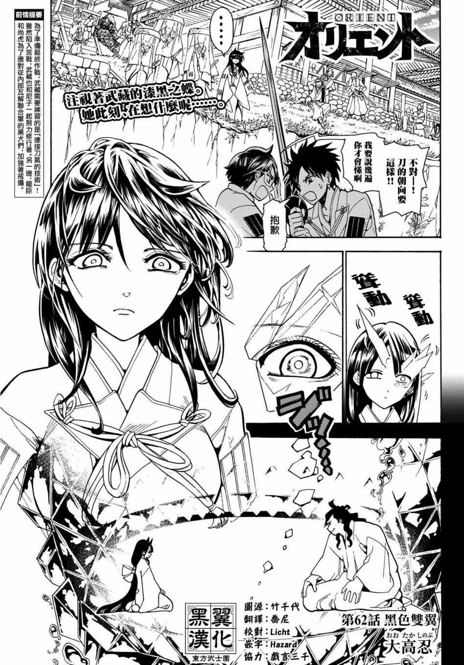 第62话