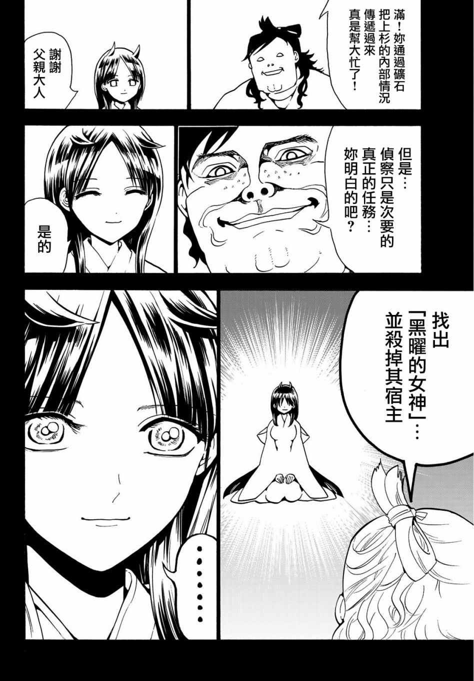第62话