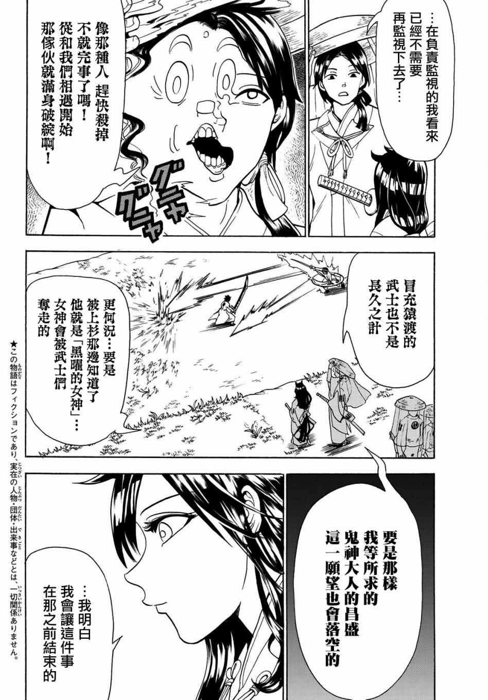 第62话