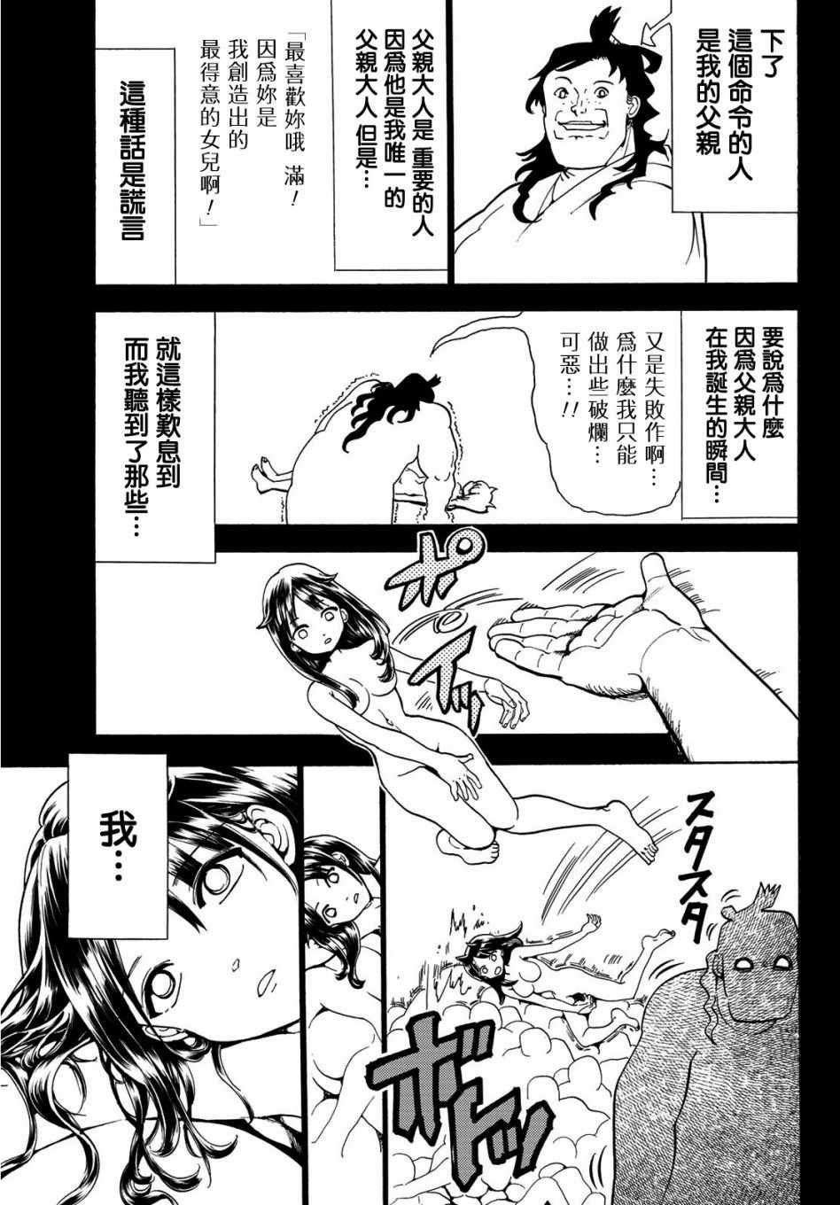 第62话