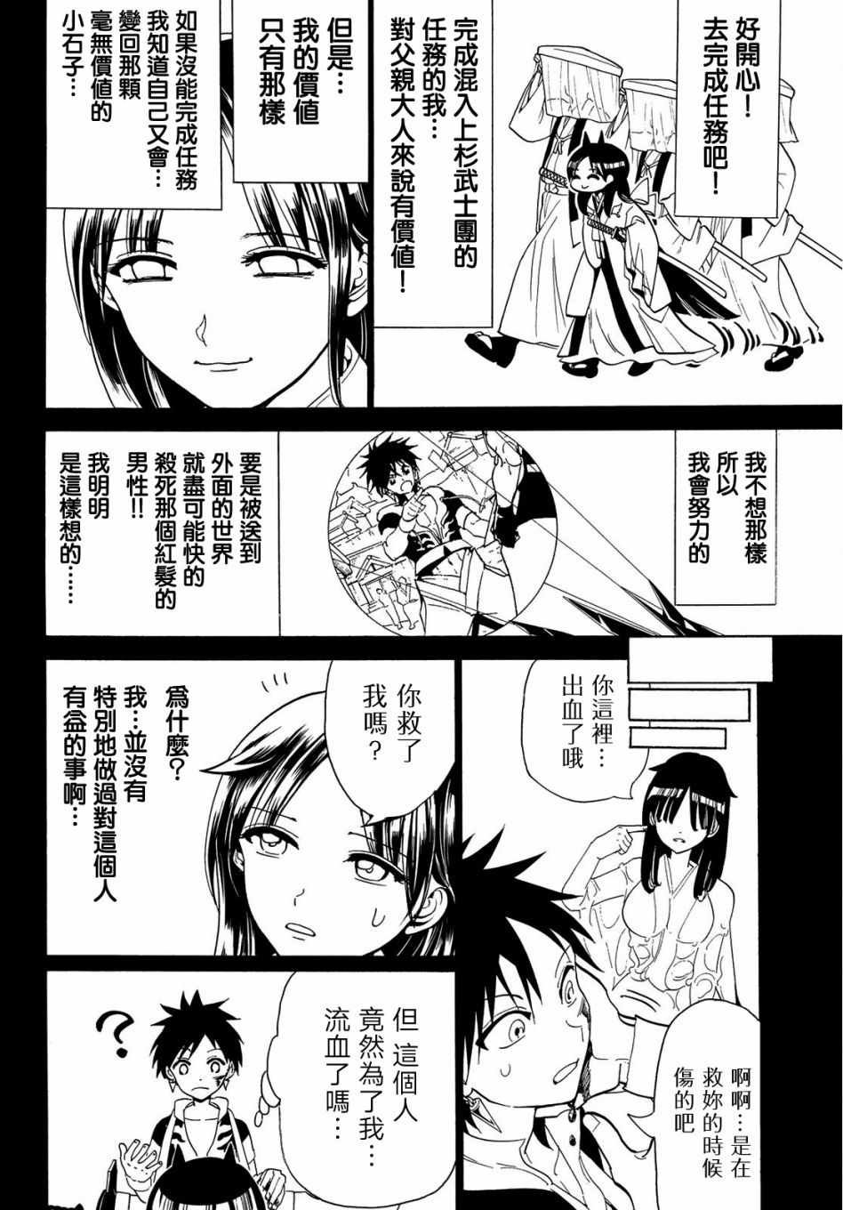 第62话