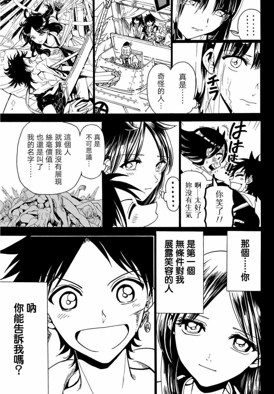 第62话