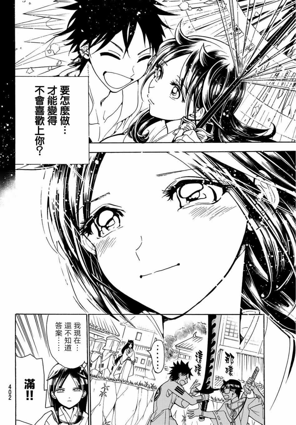 第62话