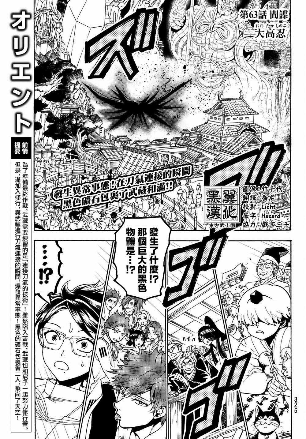 第63话