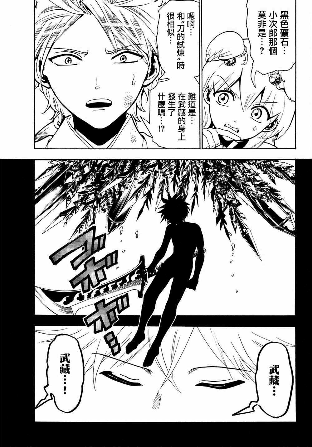 第63话