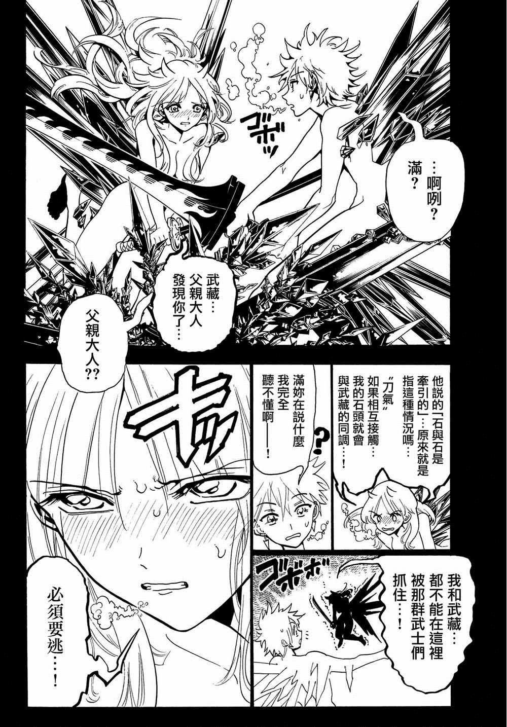 第63话