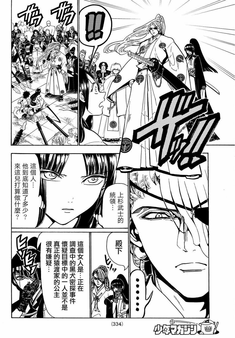 第63话