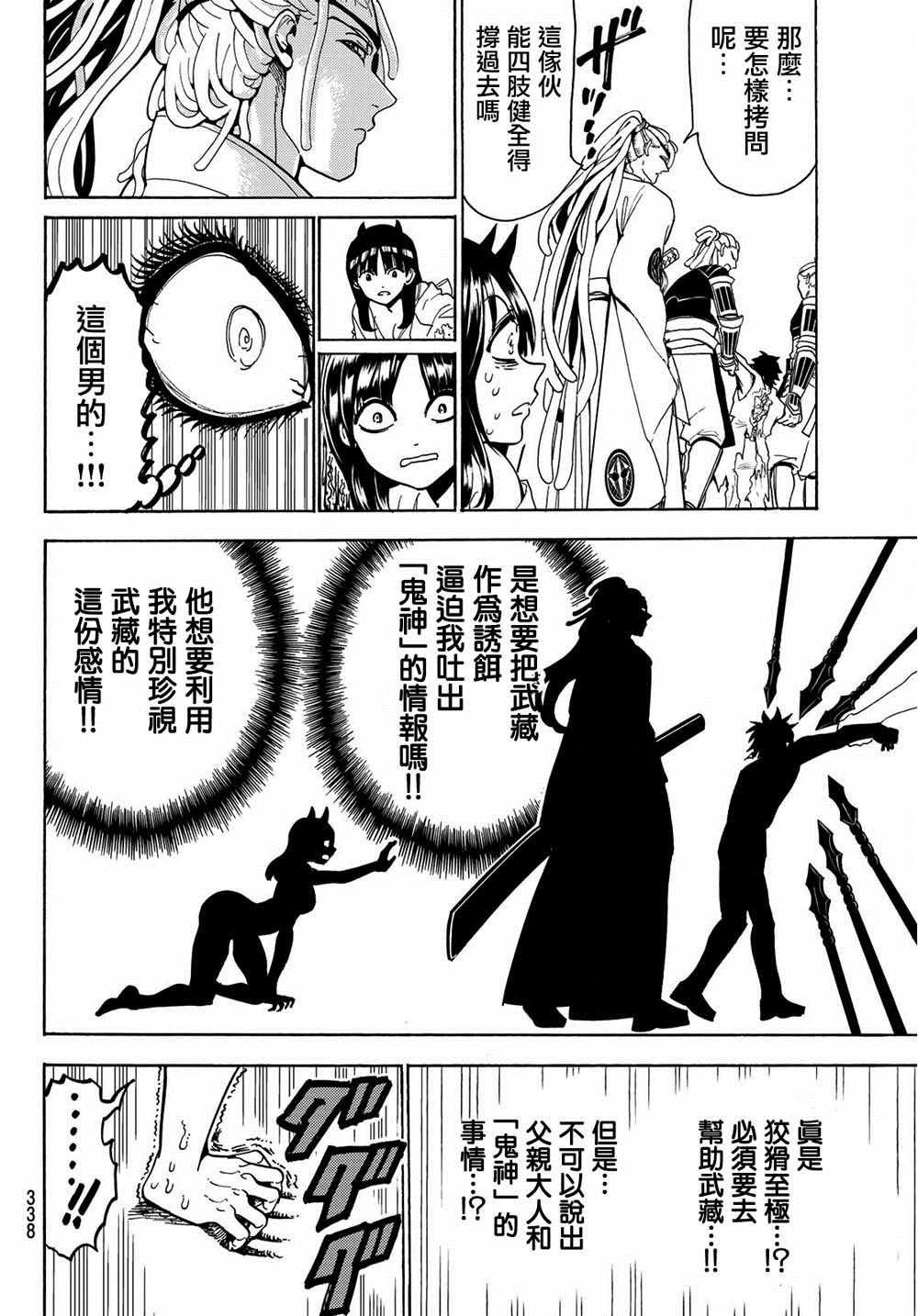 第63话