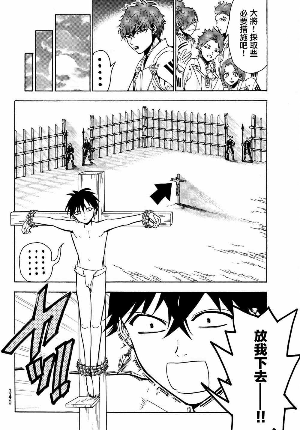第63话