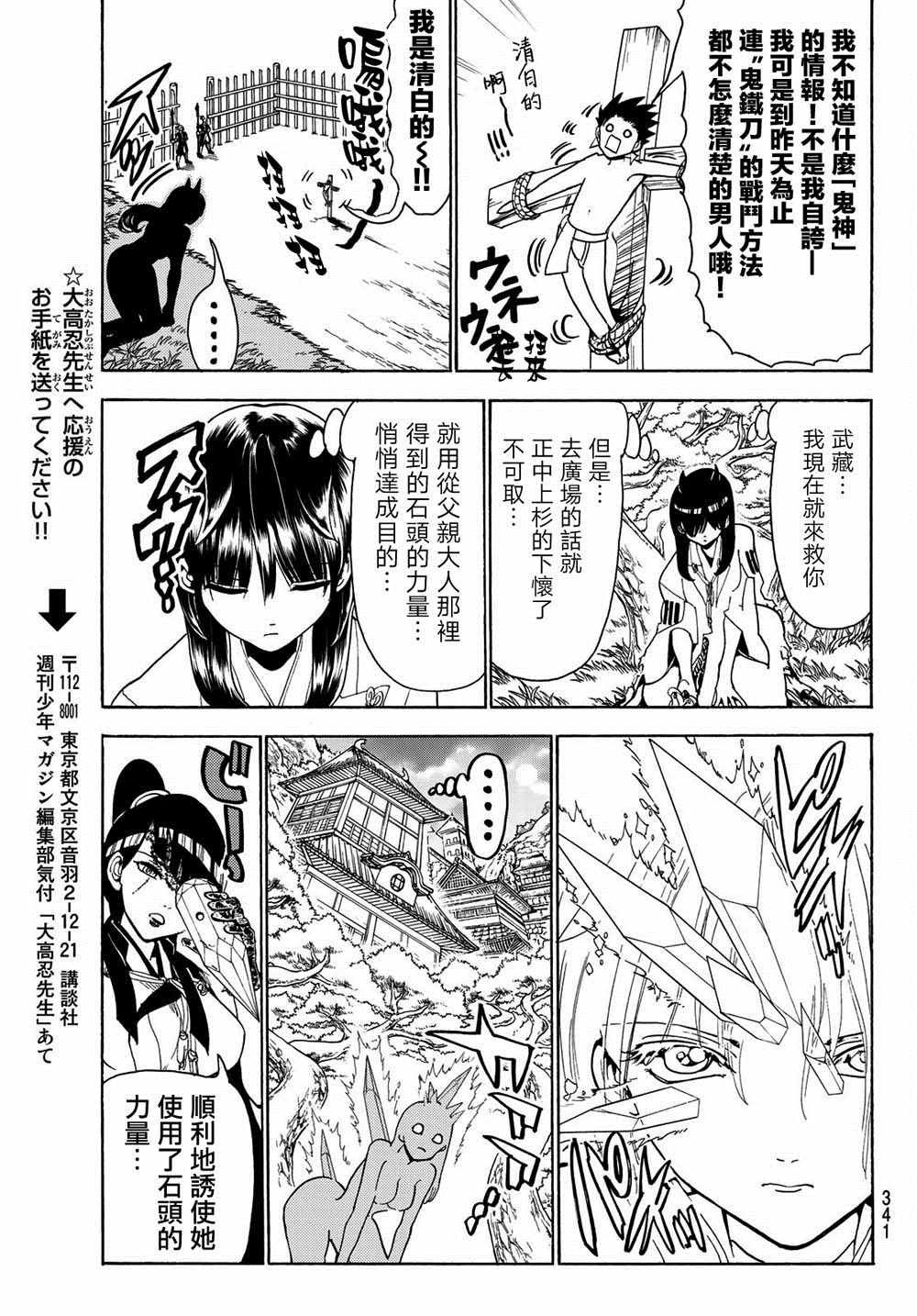 第63话