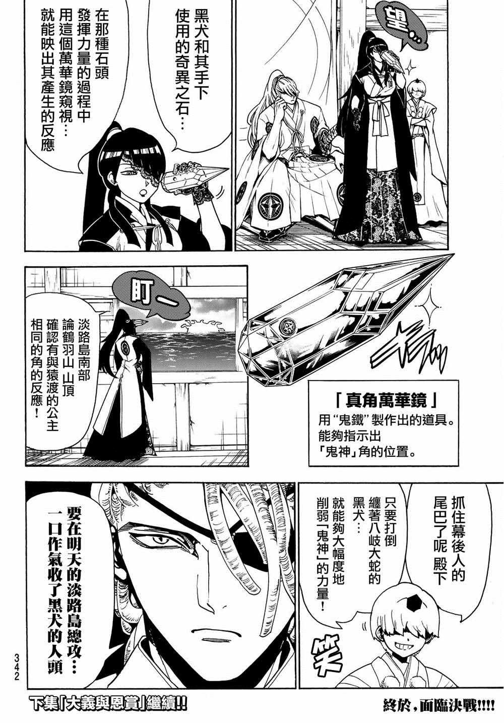 第63话