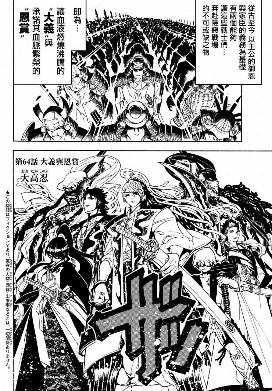 第64话