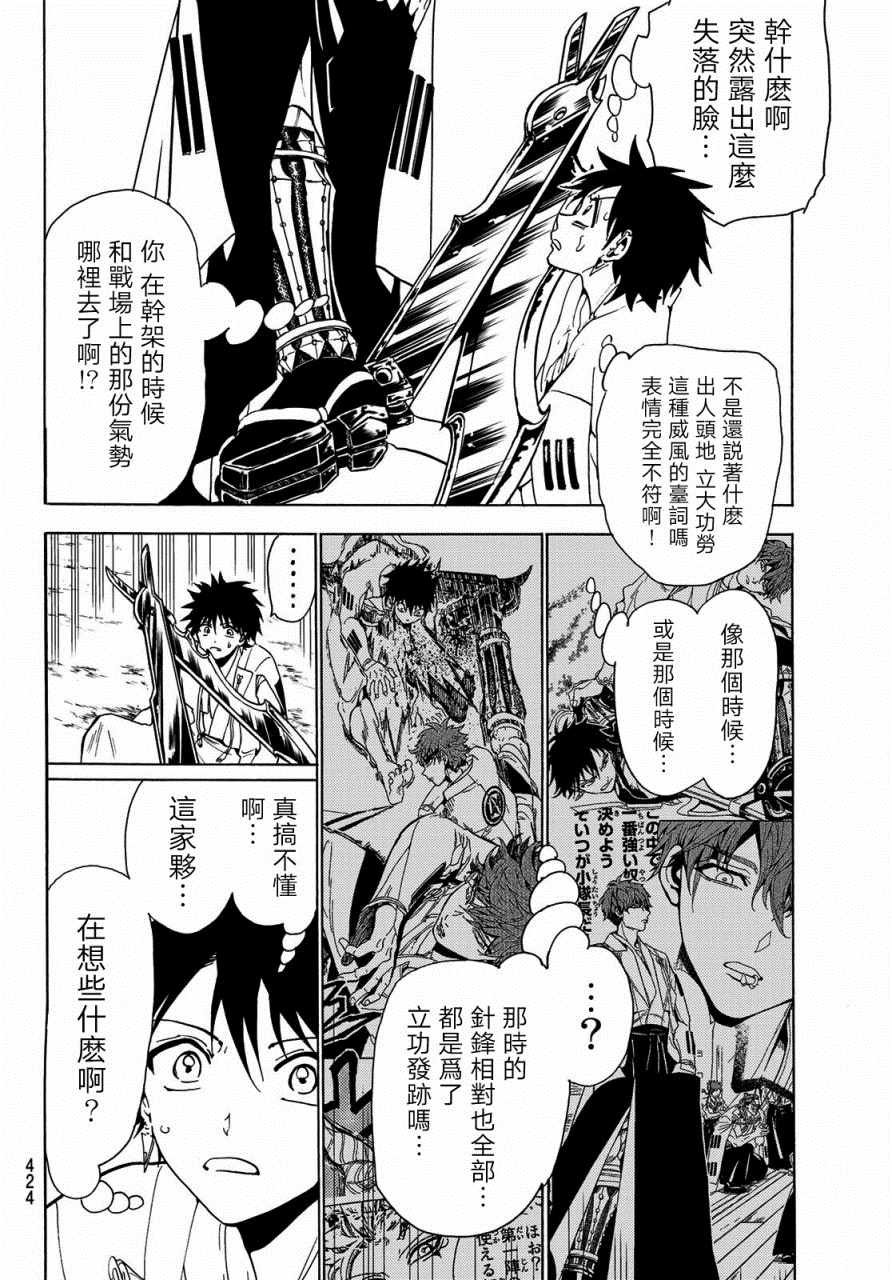 第64话