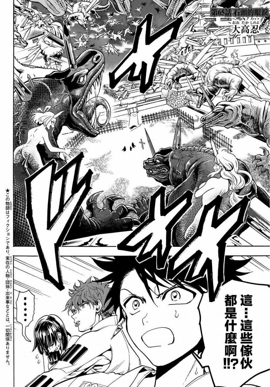 第65话