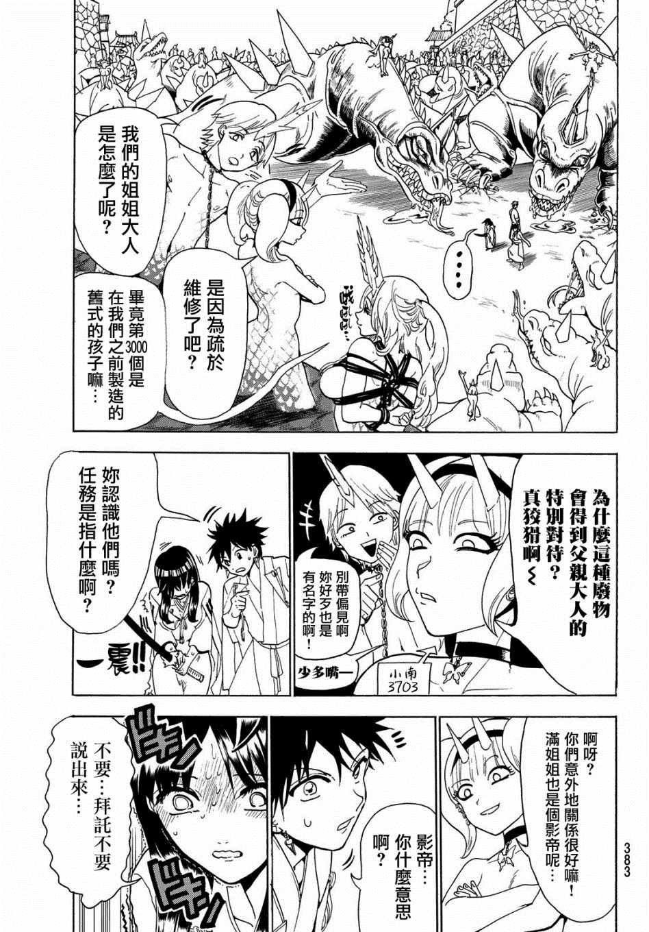 第65话