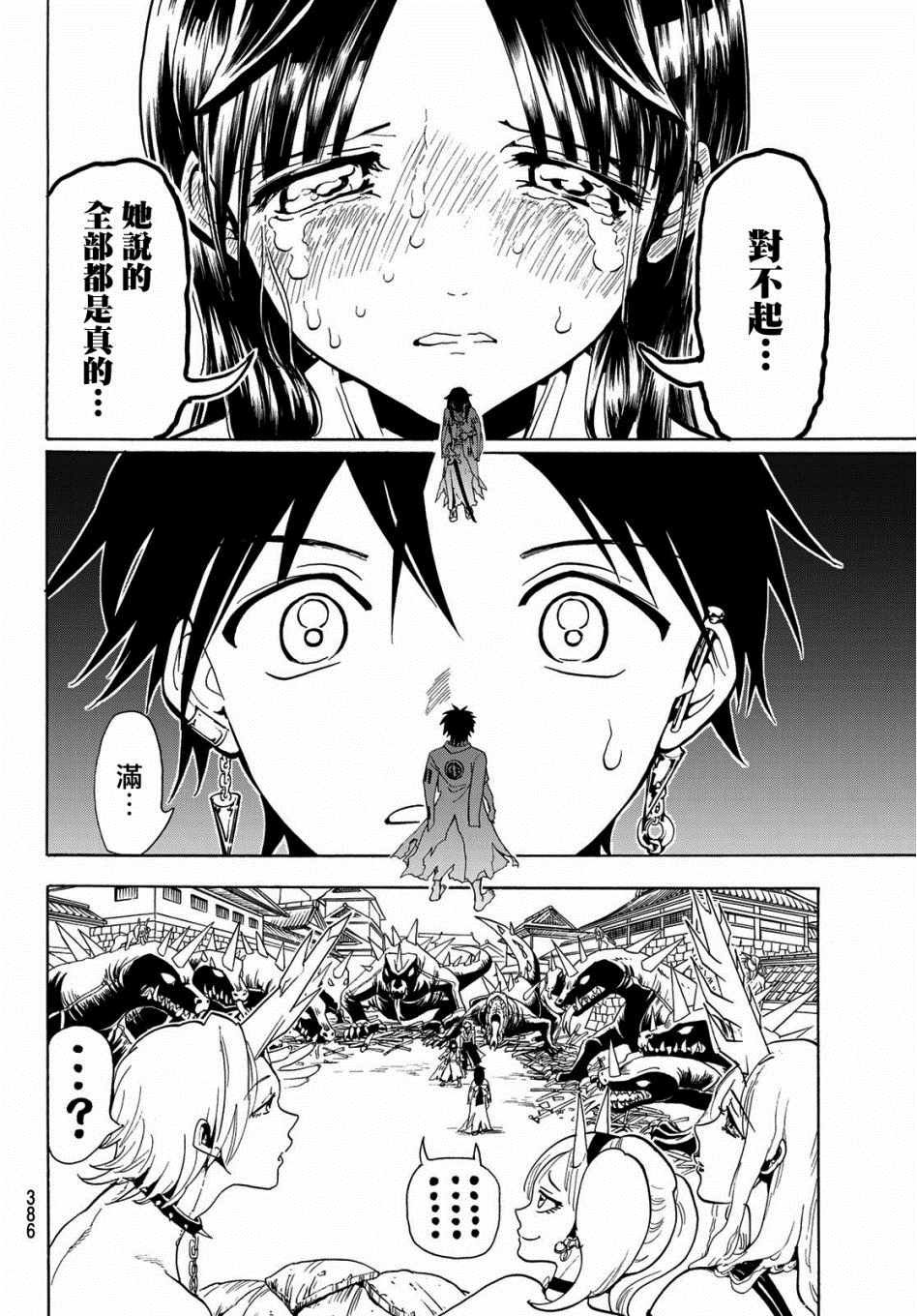 第65话