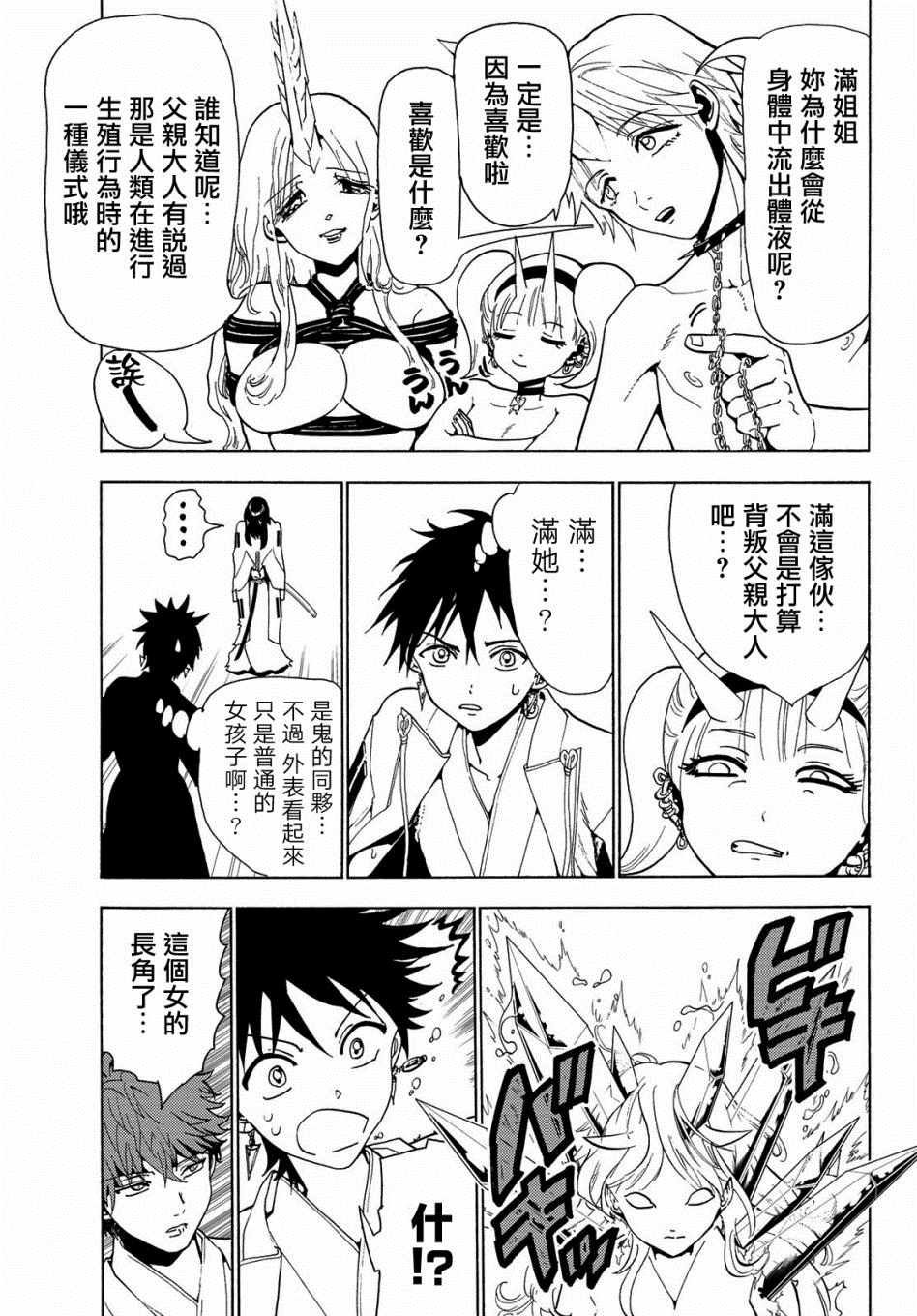 第65话