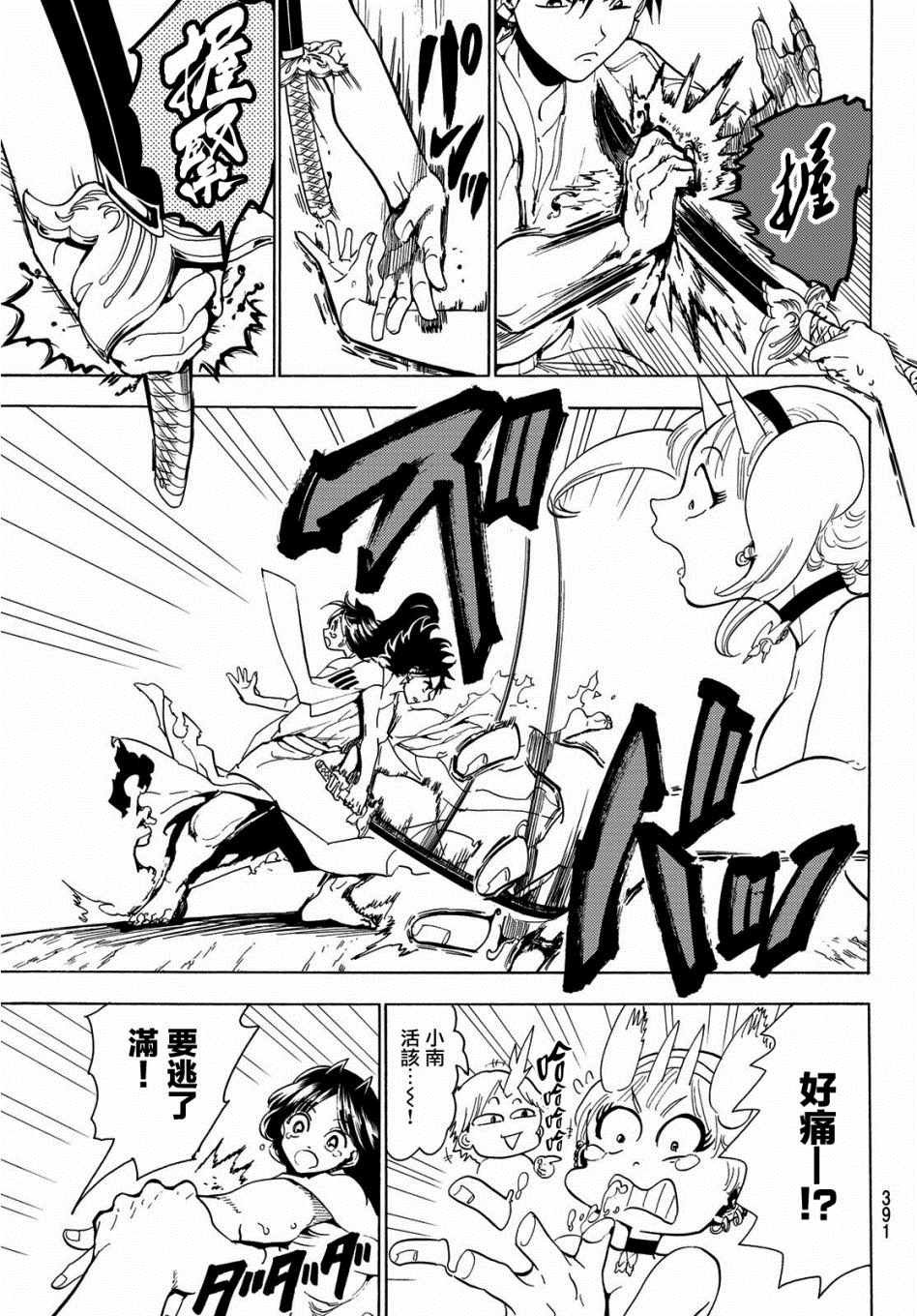 第65话